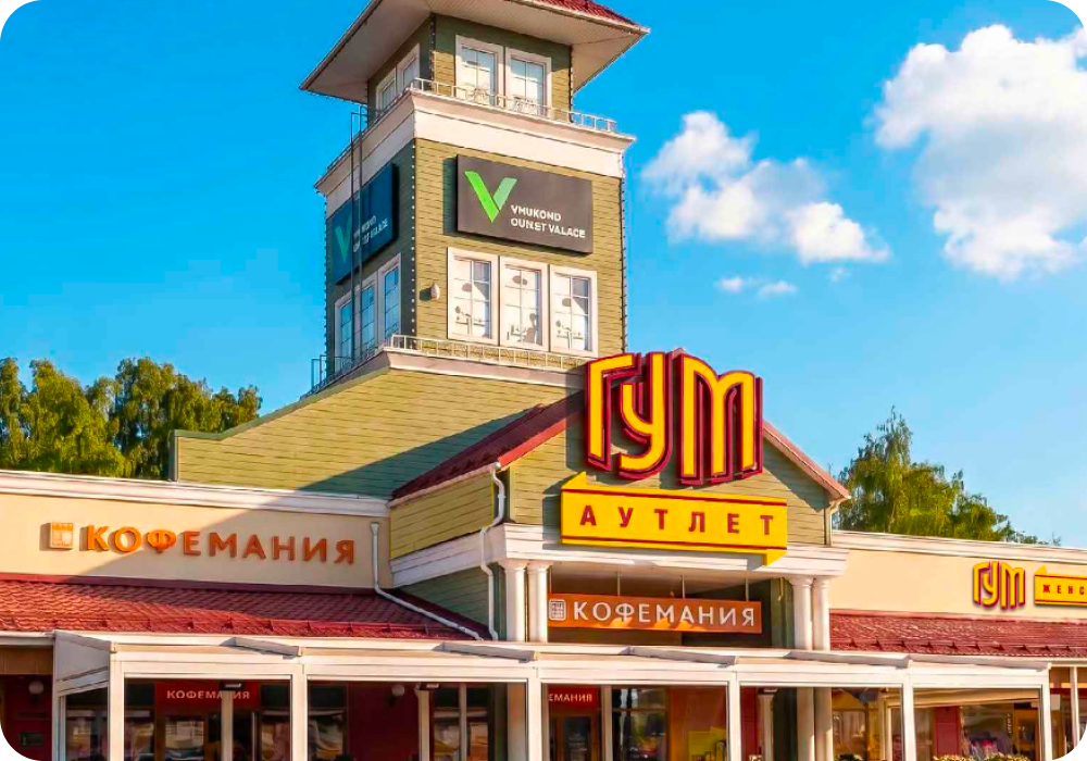 Магазины