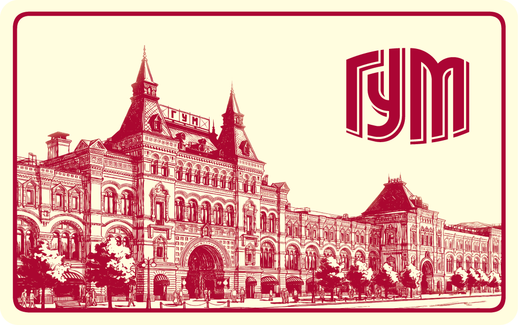 Скидки