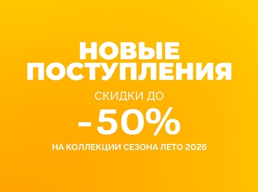 новинки